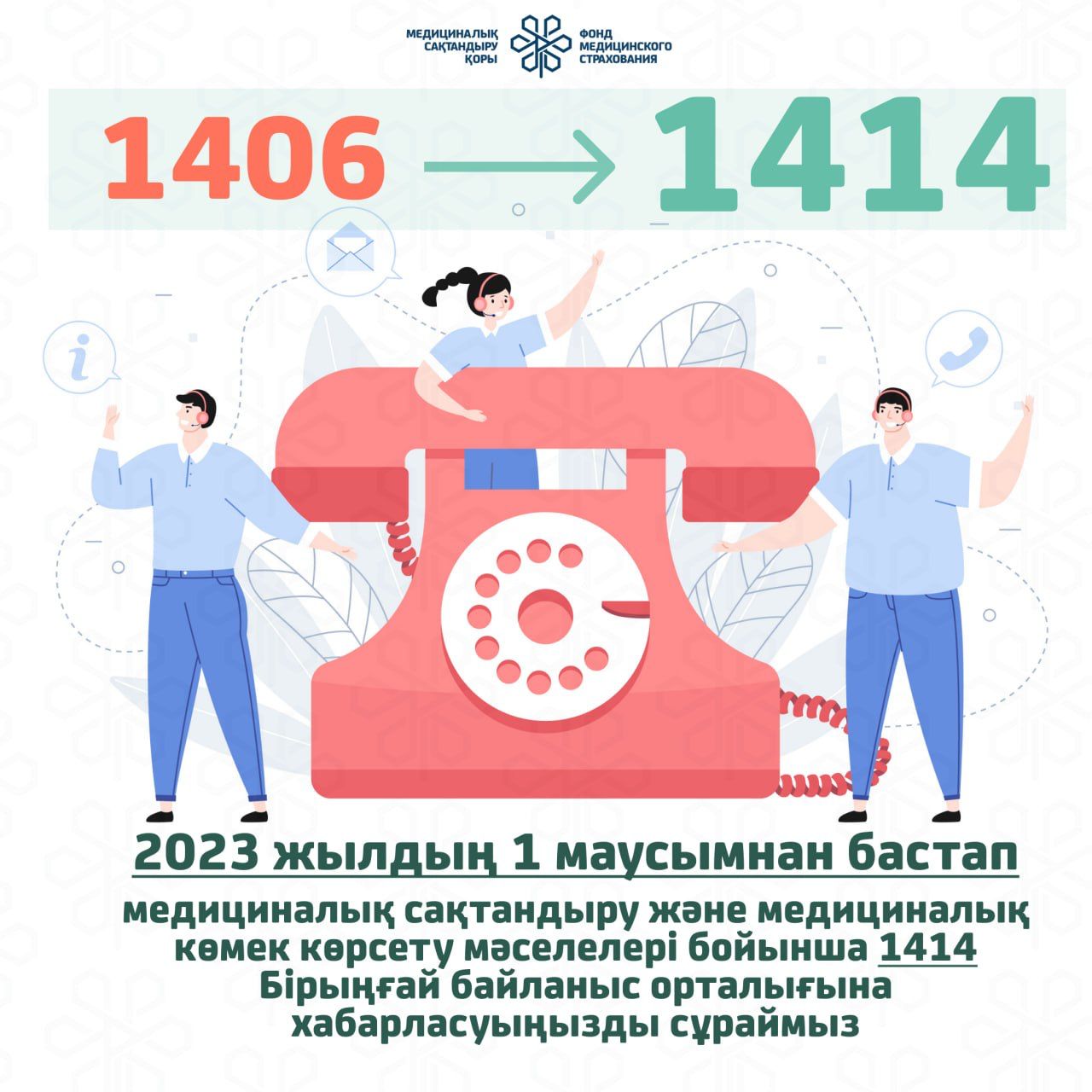 Медициналық сақтандыру сұрақтары